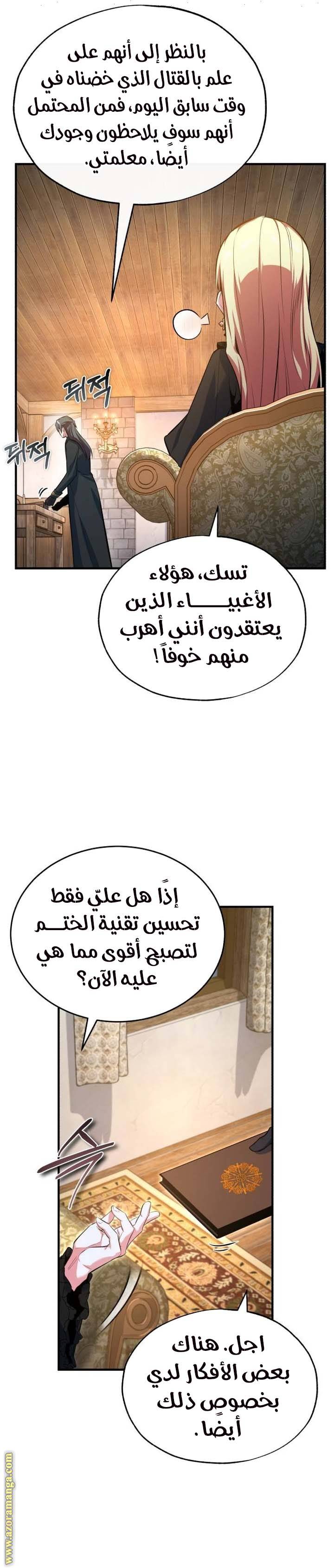 الصفحة 12