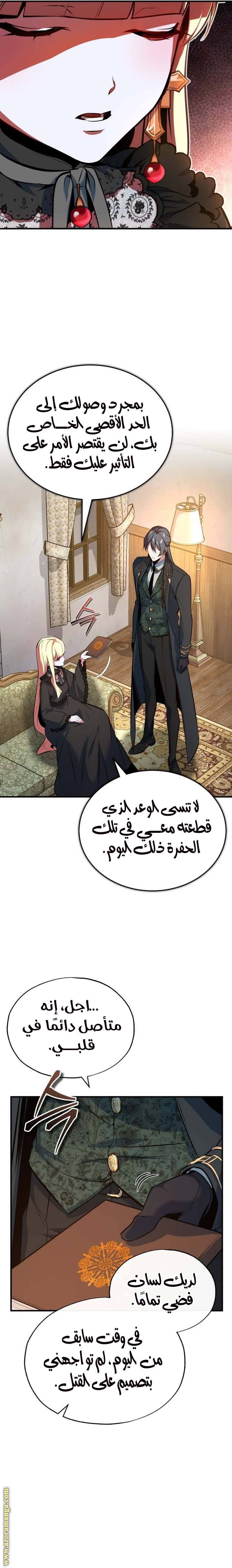 الصفحة 14