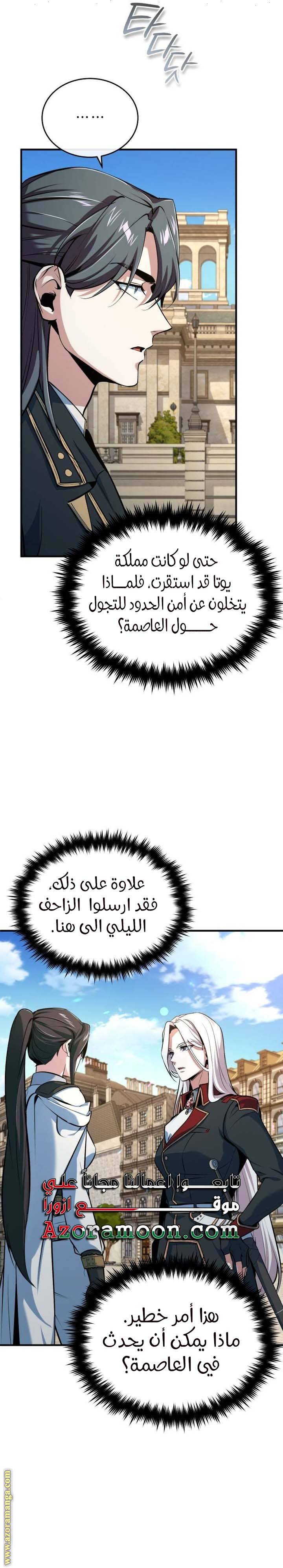 الصفحة 25