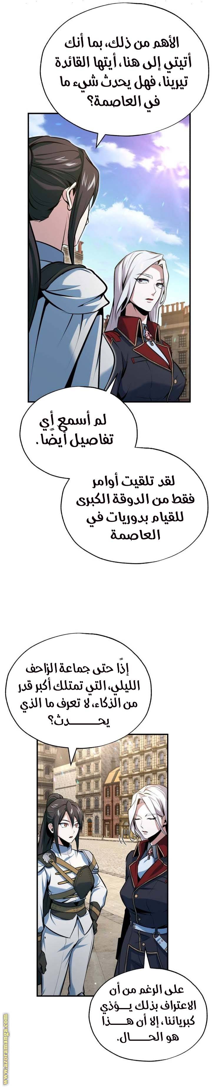 الصفحة 29