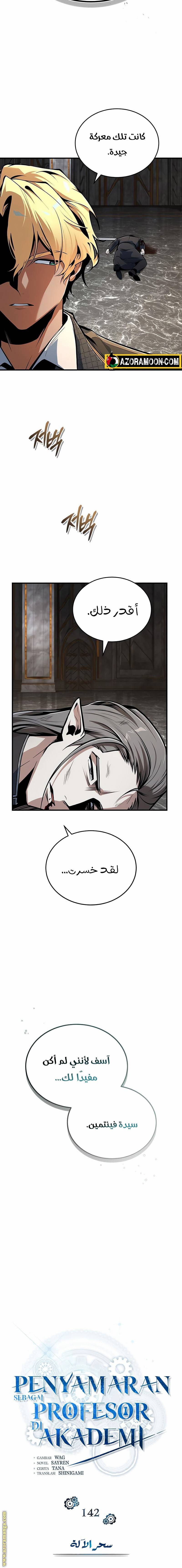 الصفحة 8