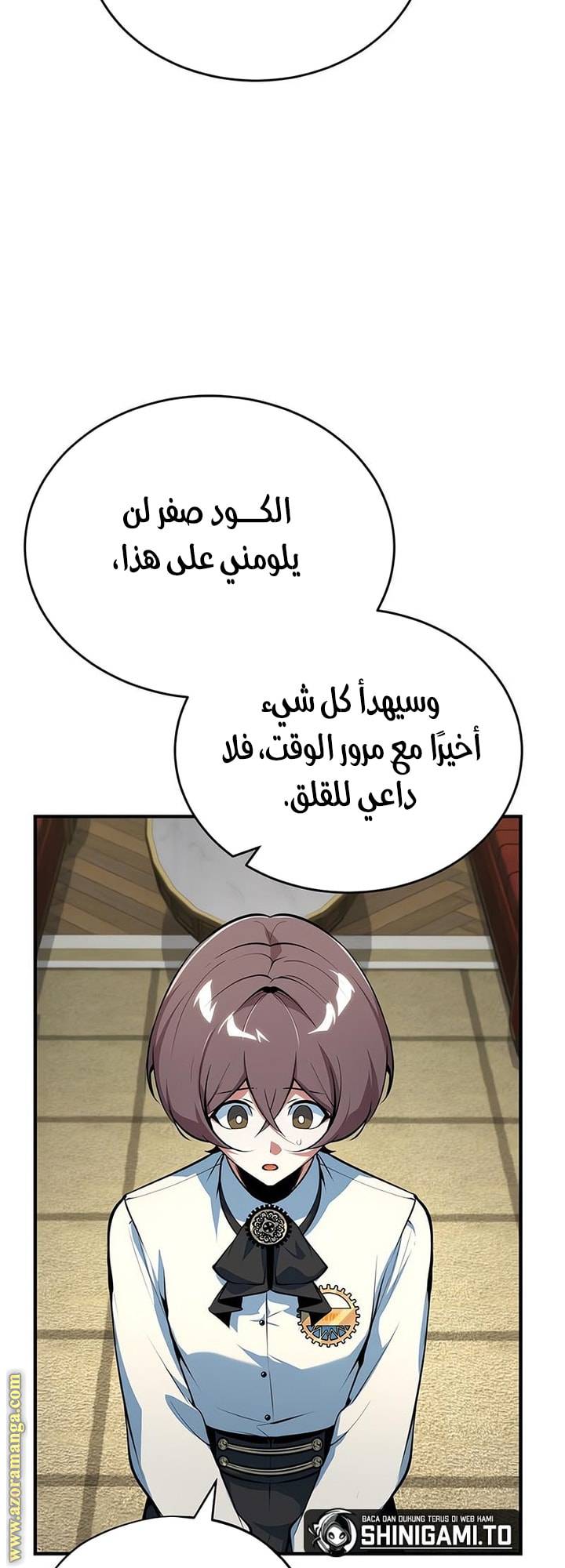 الصفحة 8