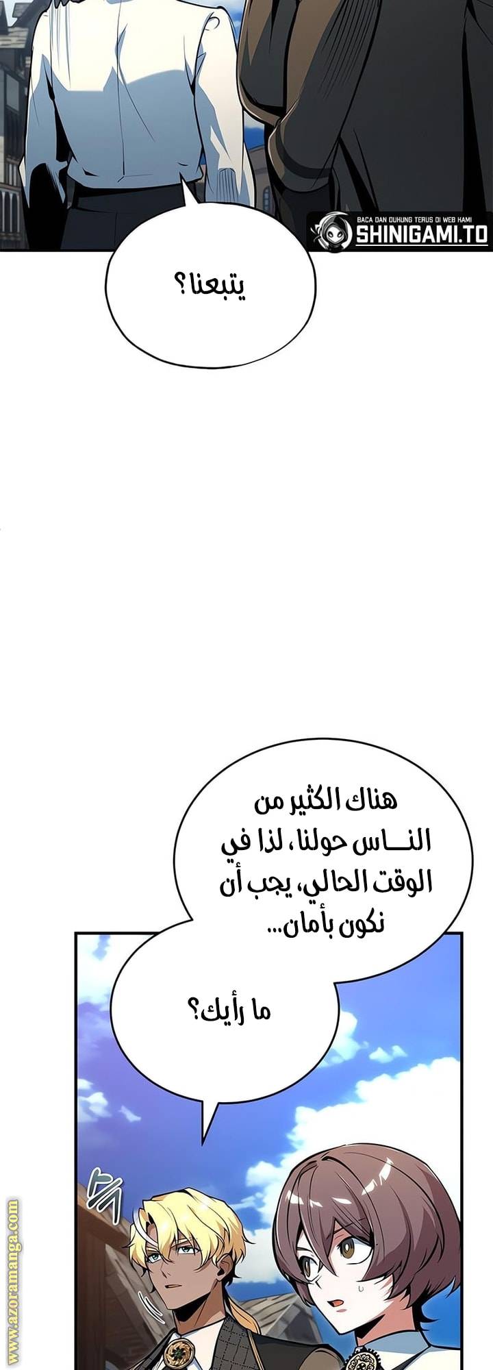 الصفحة 53