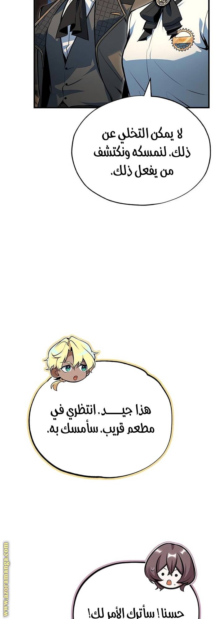الصفحة 54