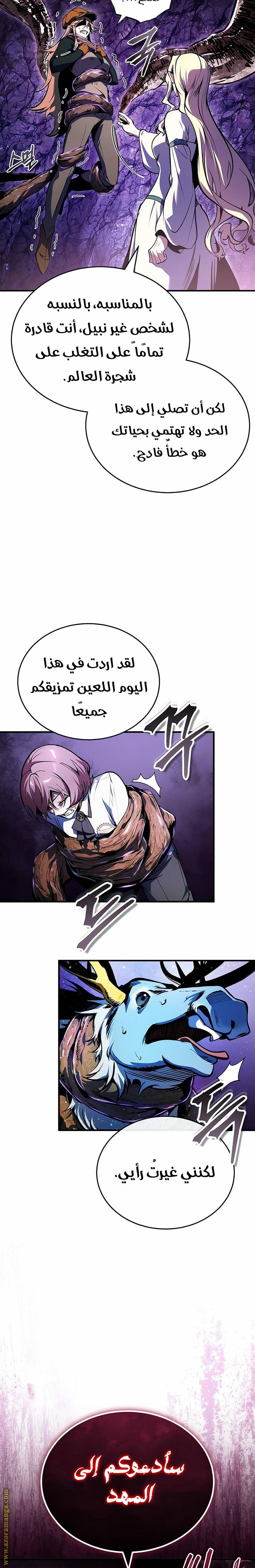 الصفحة 28