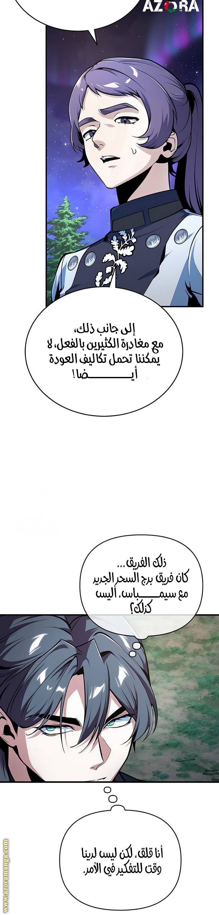 الصفحة 29