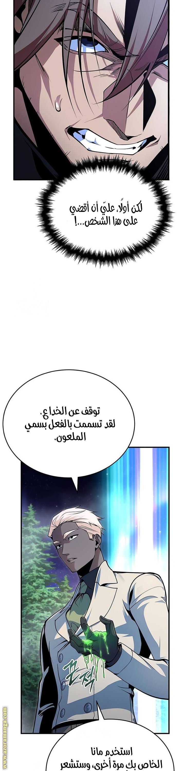 الصفحة 33