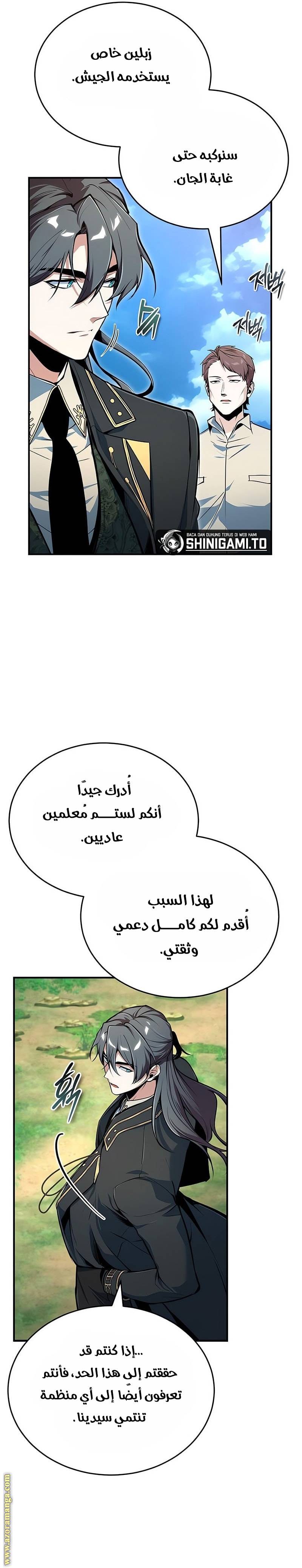 الصفحة 9