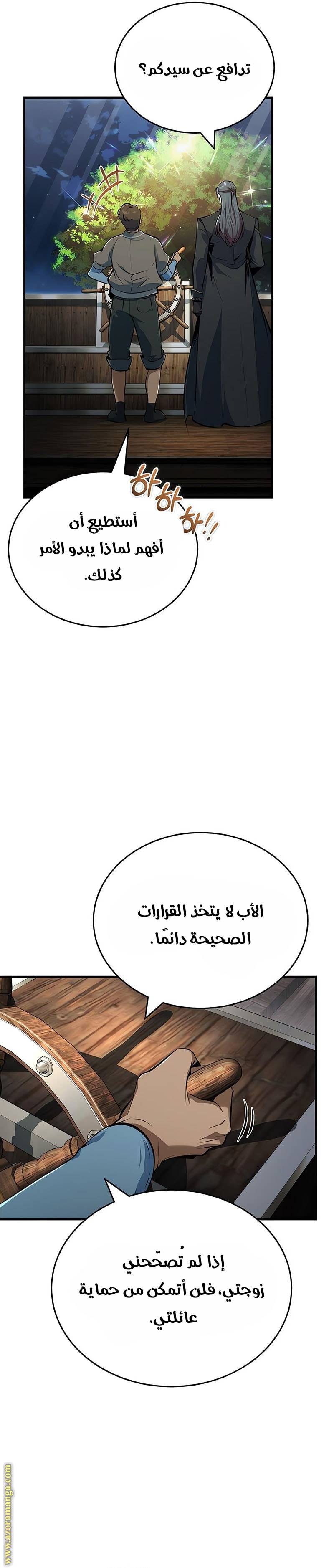 الصفحة 20
