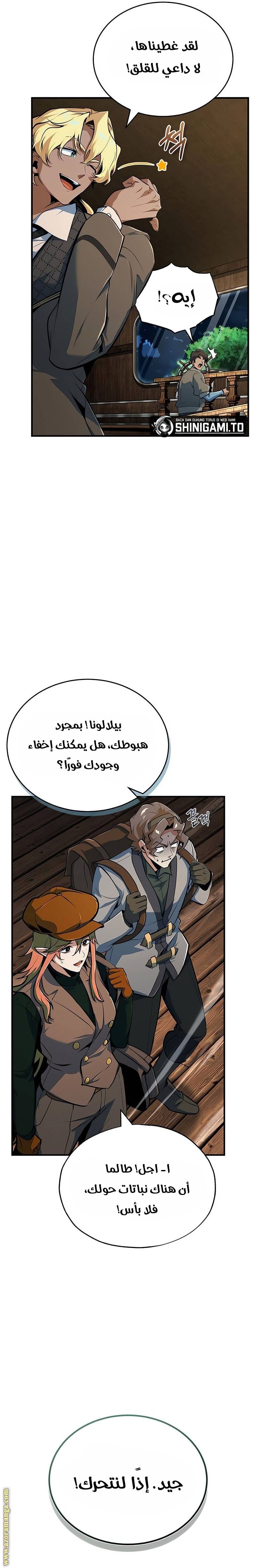 الصفحة 23