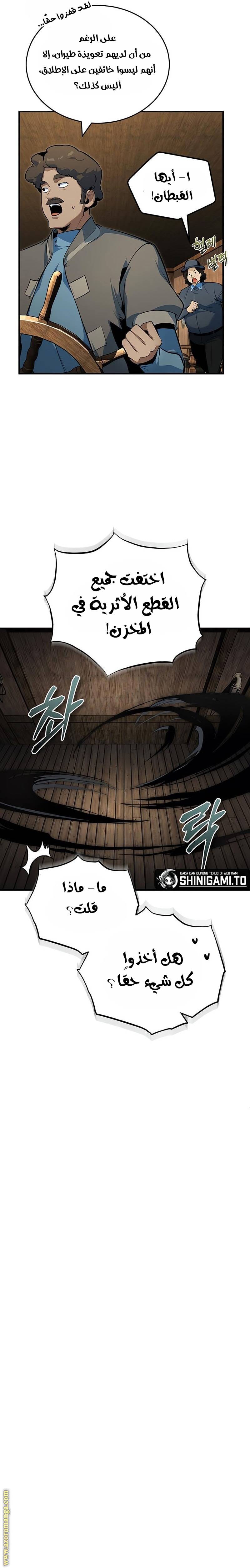 الصفحة 25