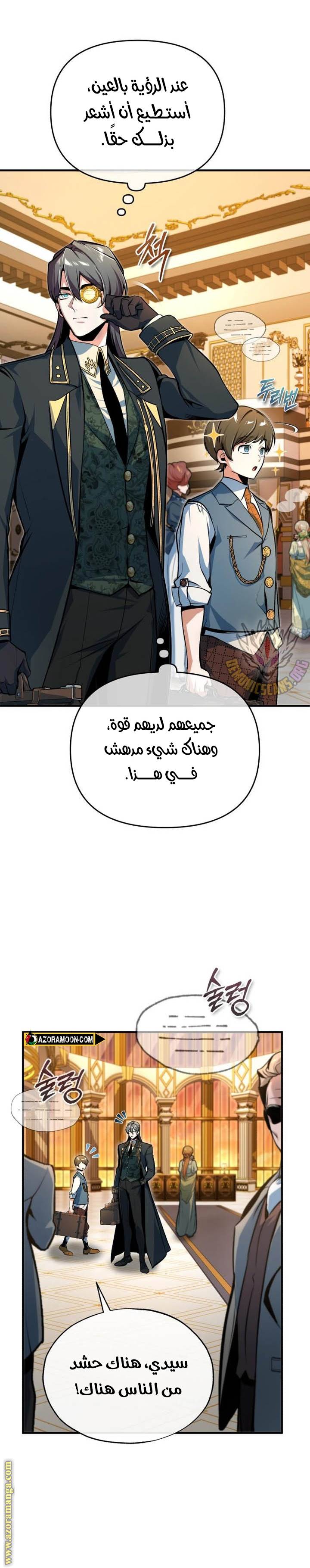 الصفحة 8