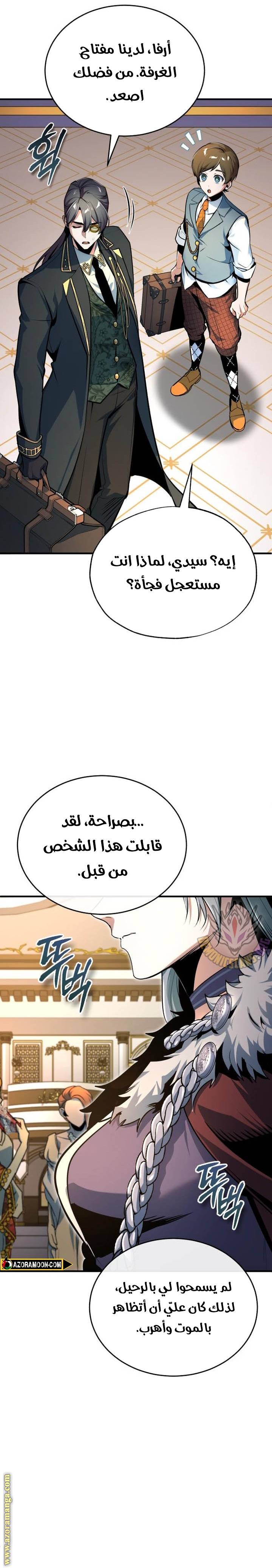 الصفحة 10