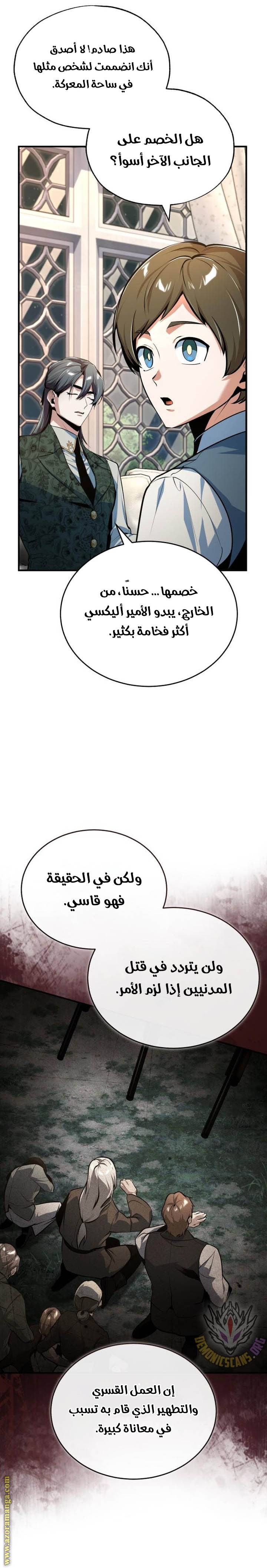 الصفحة 17