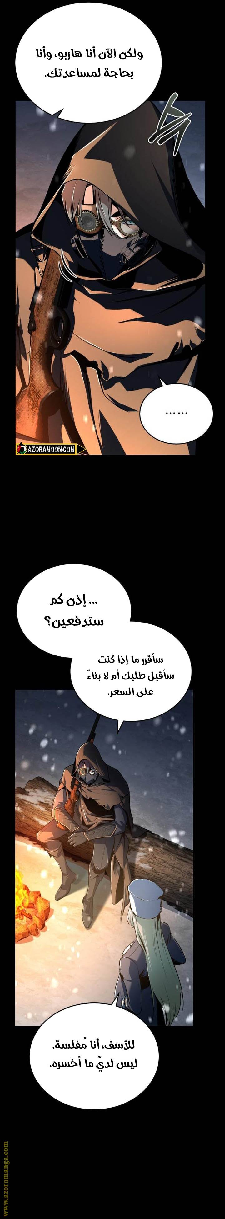 الصفحة 21