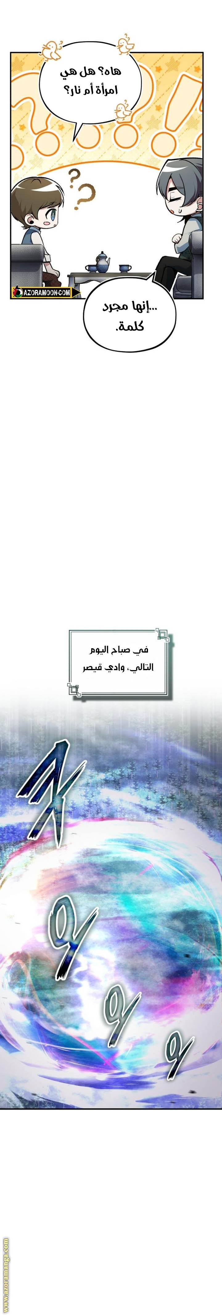 الصفحة 25