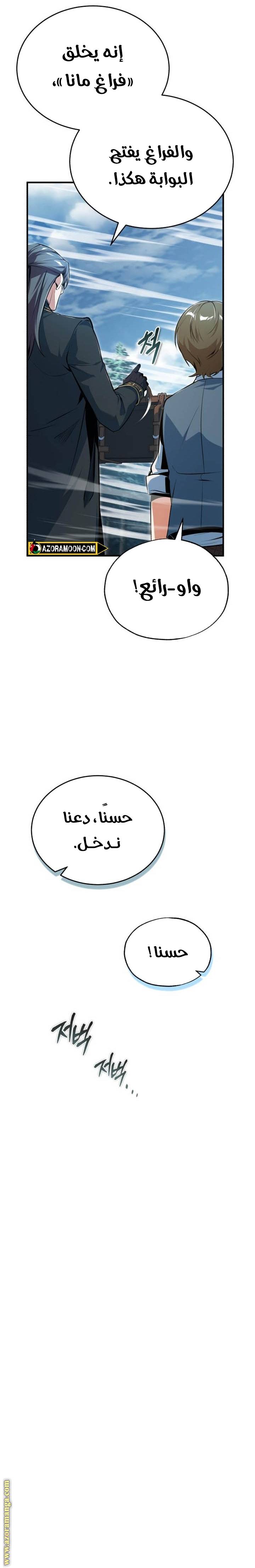 الصفحة 28