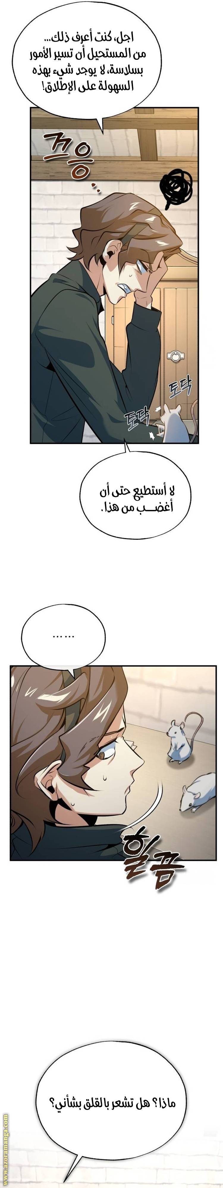 الصفحة 7