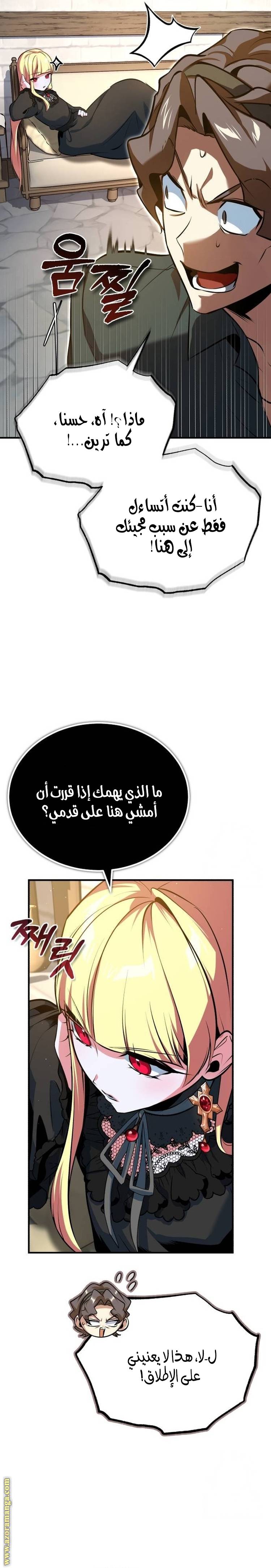الصفحة 8