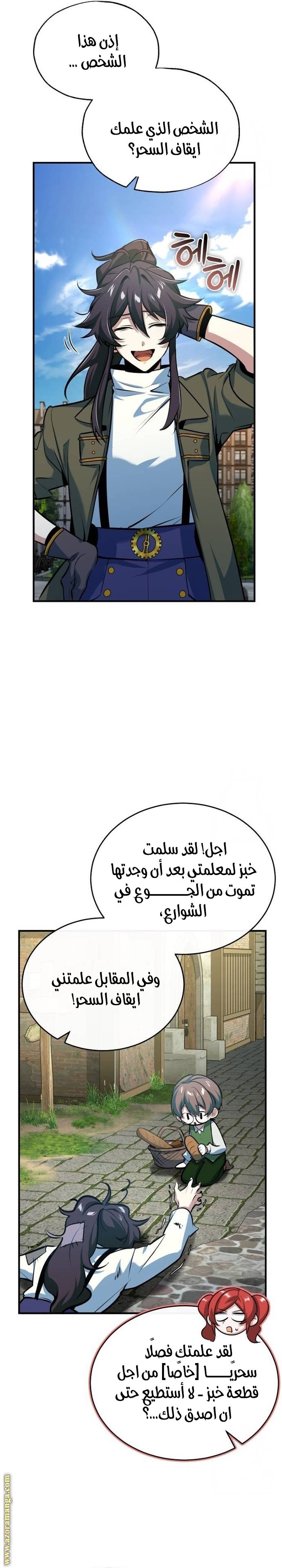 الصفحة 23
