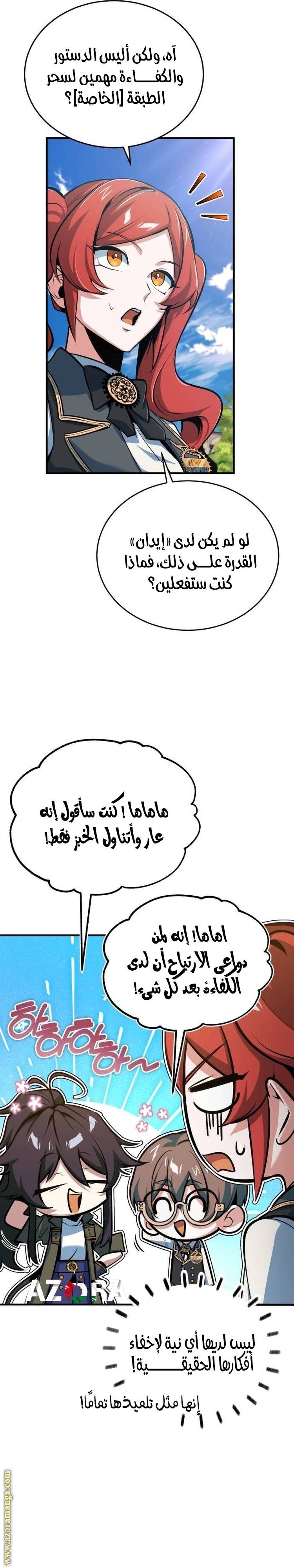 الصفحة 24