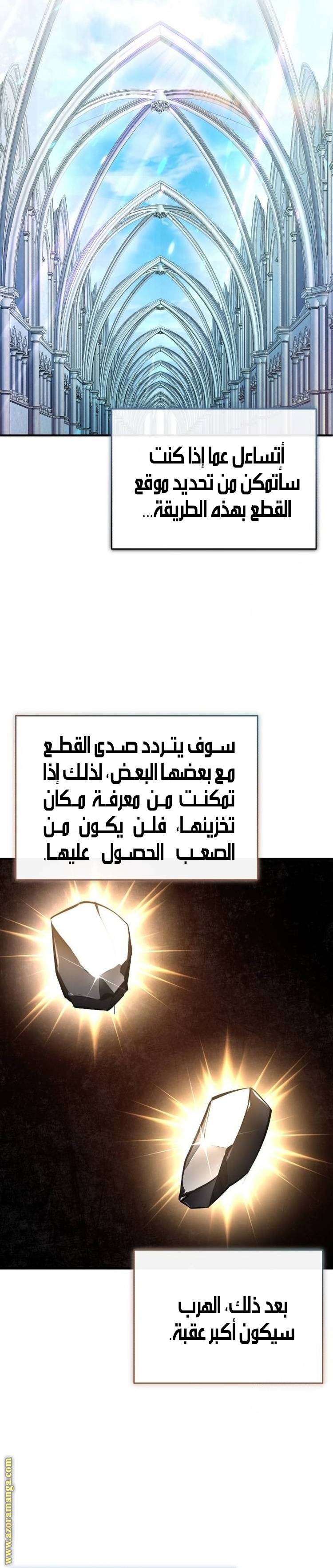 الصفحة 31