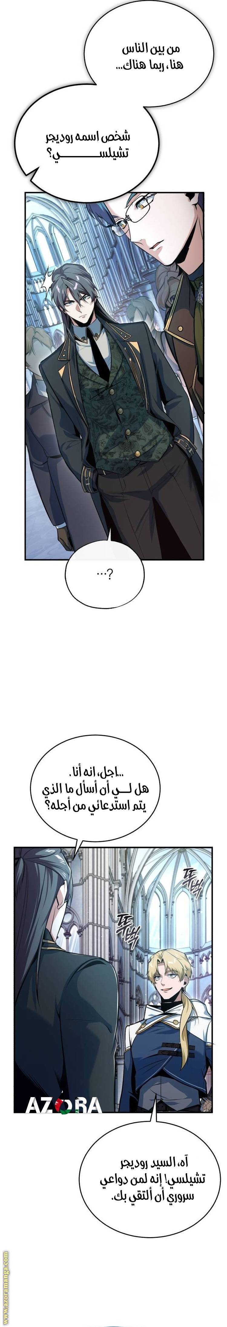 الصفحة 34