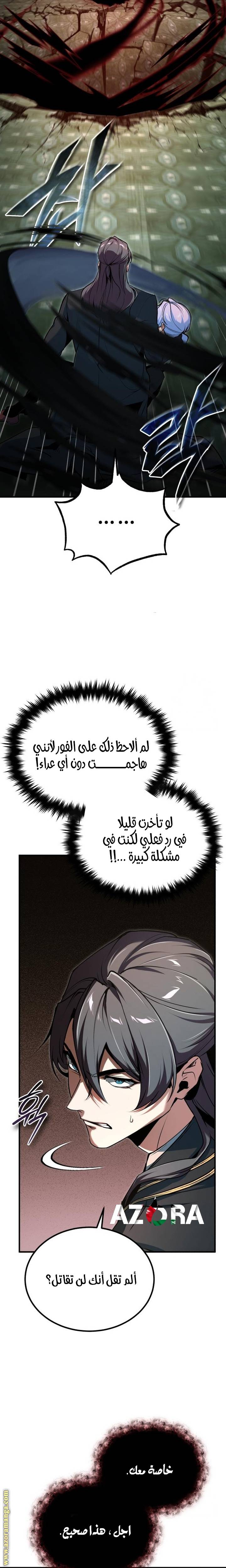 الصفحة 6