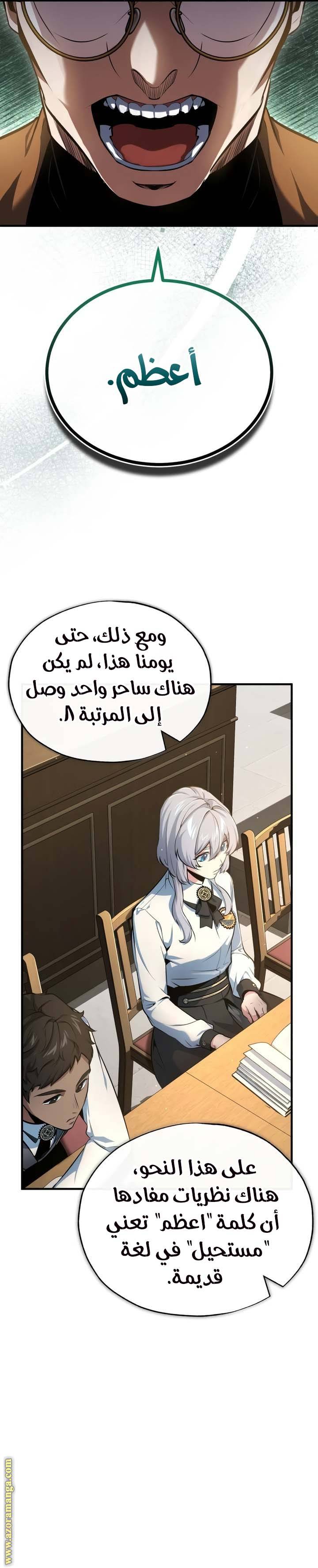 الصفحة 8
