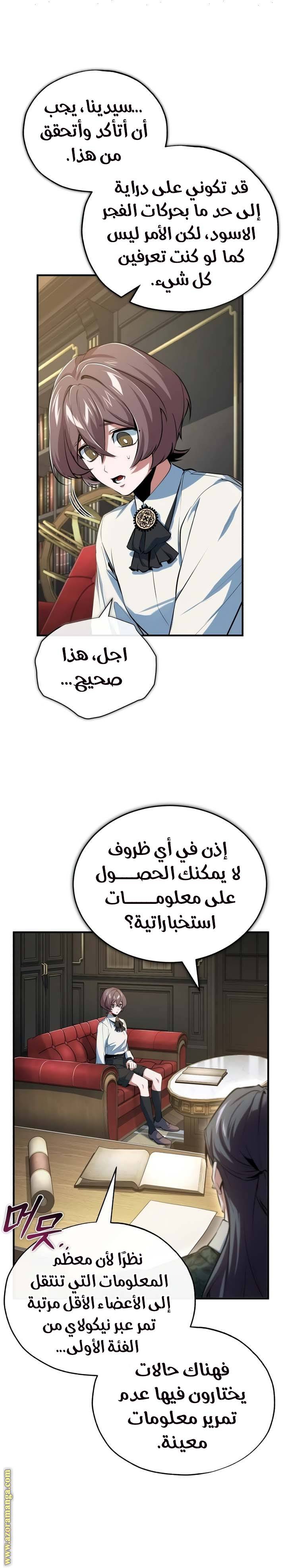 الصفحة 12
