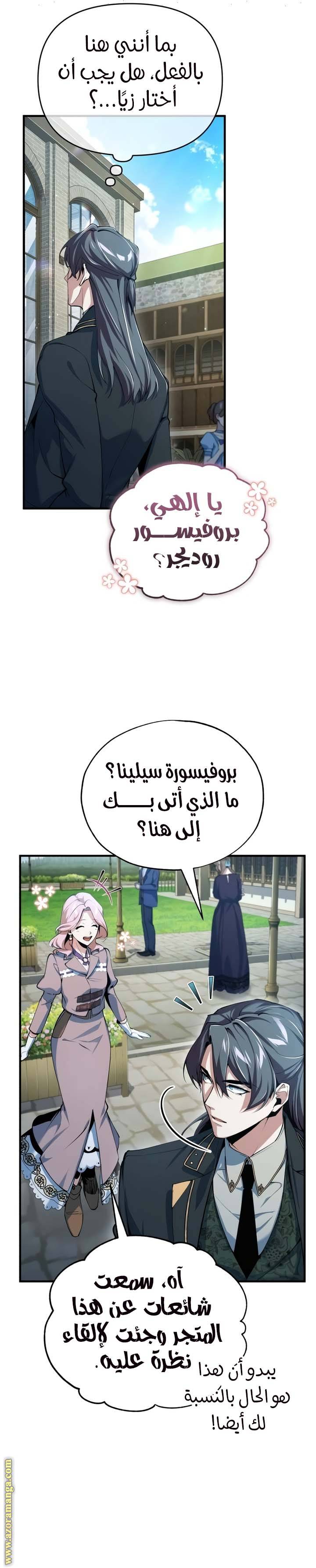 الصفحة 23