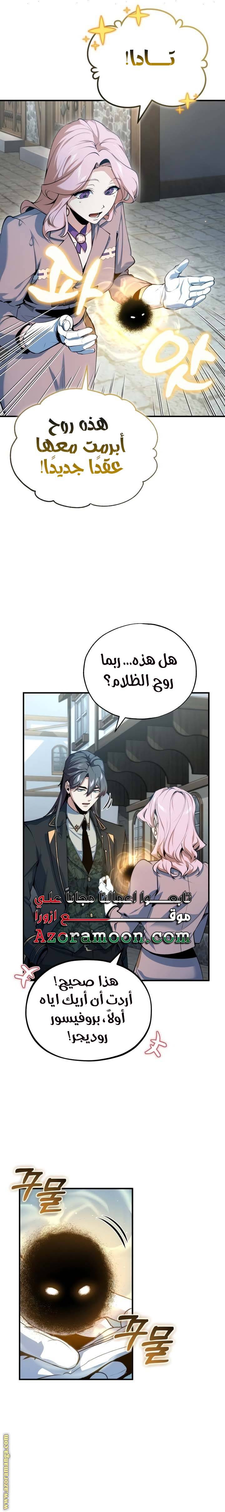 الصفحة 25