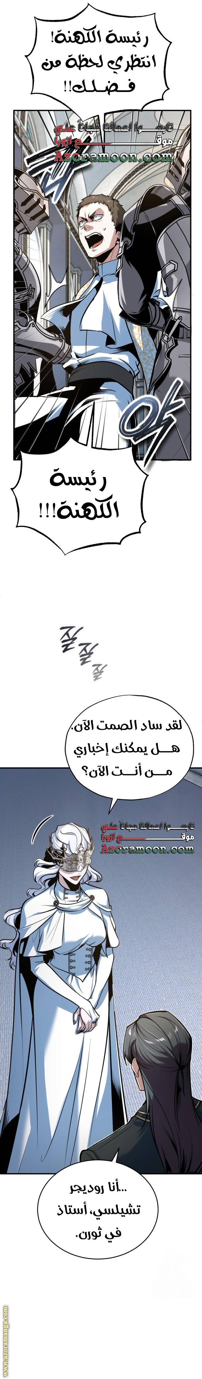 الصفحة 6