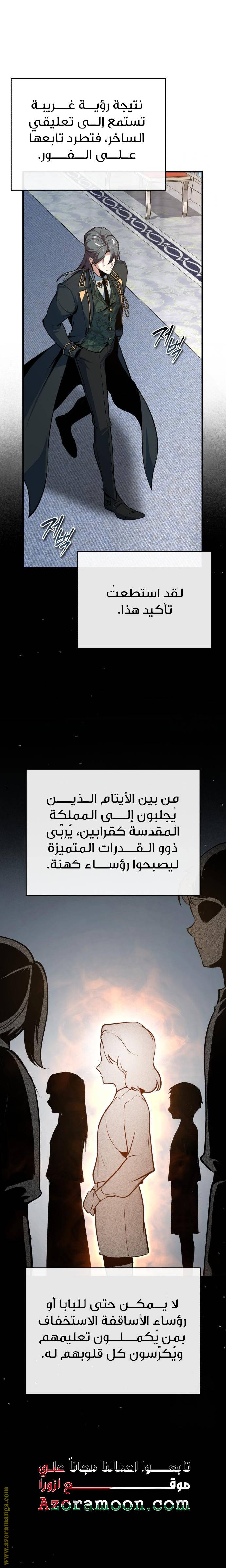 الصفحة 14