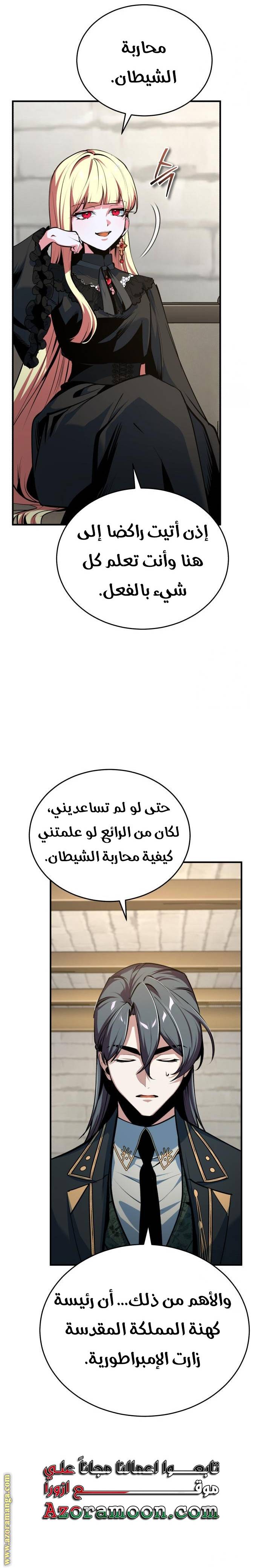 الصفحة 21