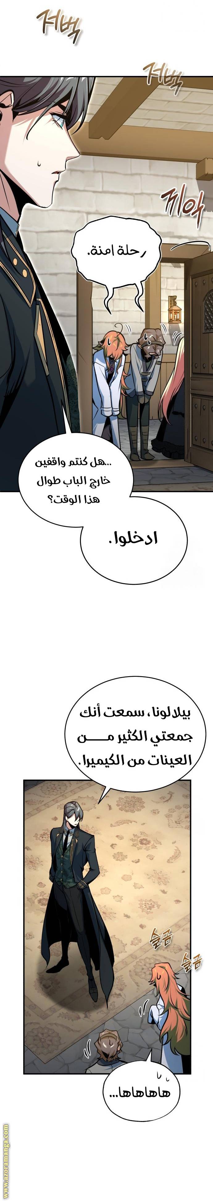 الصفحة 25