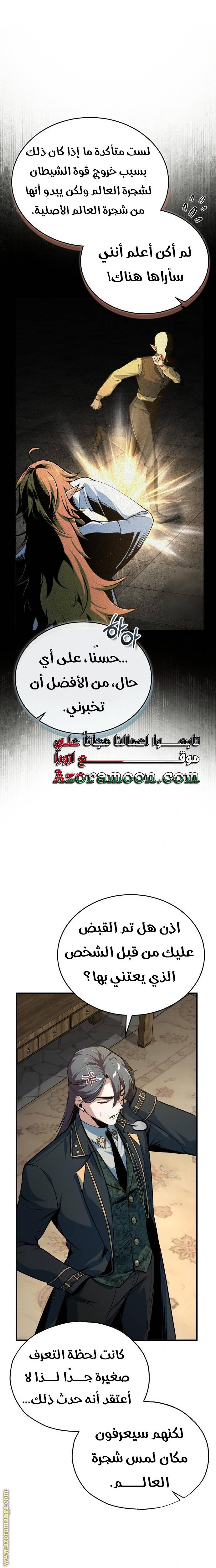 الصفحة 28