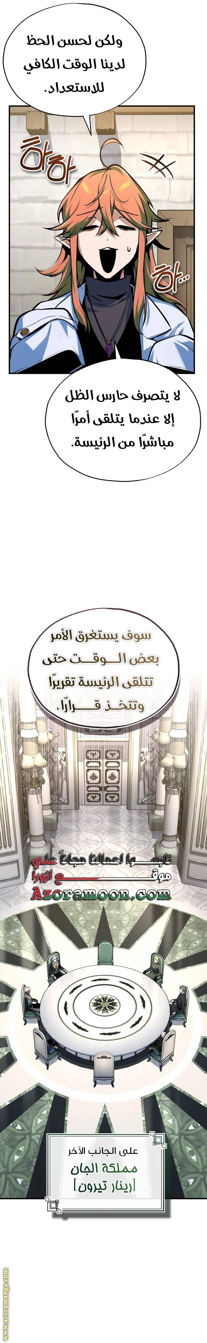 الصفحة 31