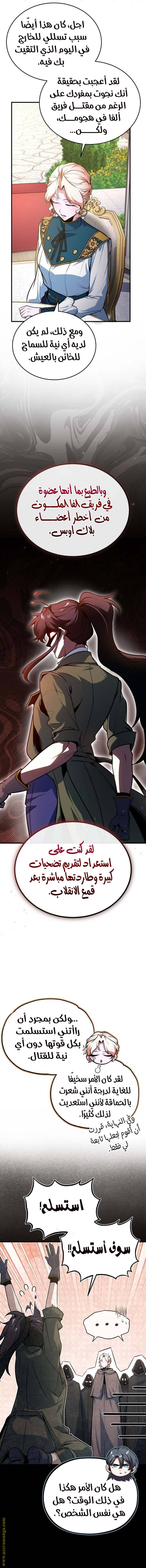 الصفحة 8