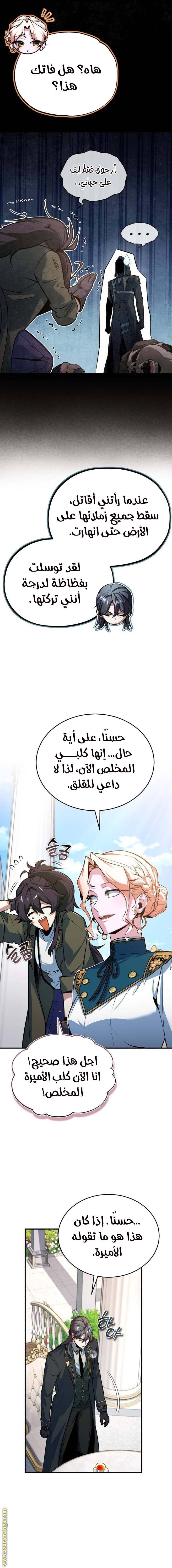 الصفحة 9