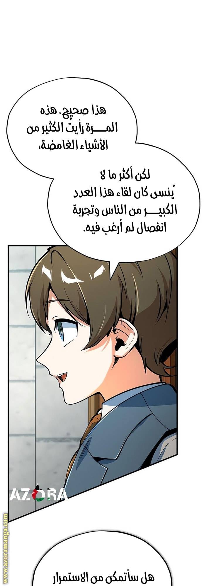 الصفحة 10