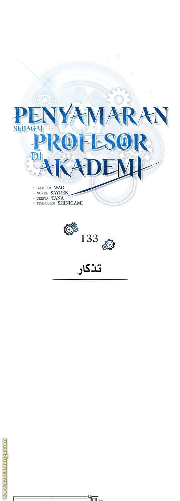 الصفحة 14