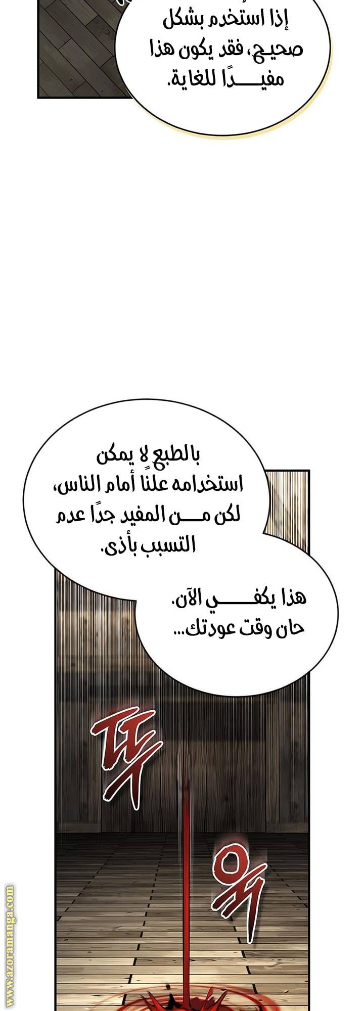 الصفحة 36