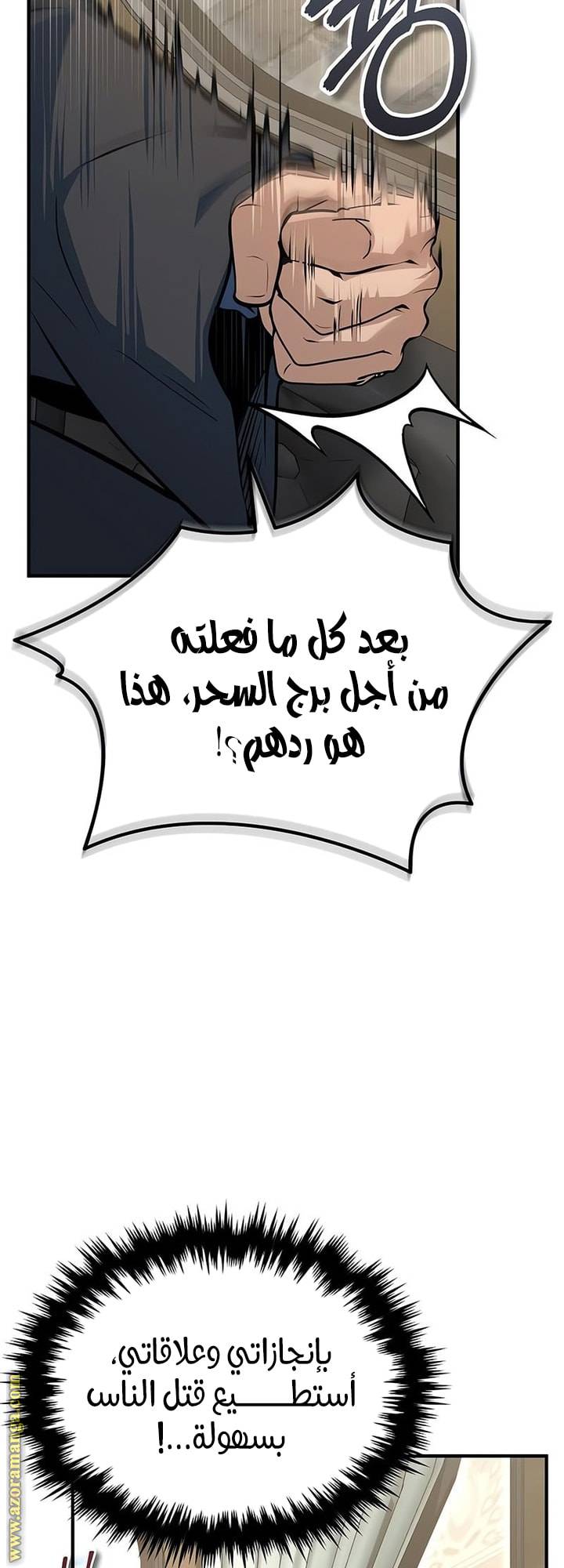 الصفحة 54