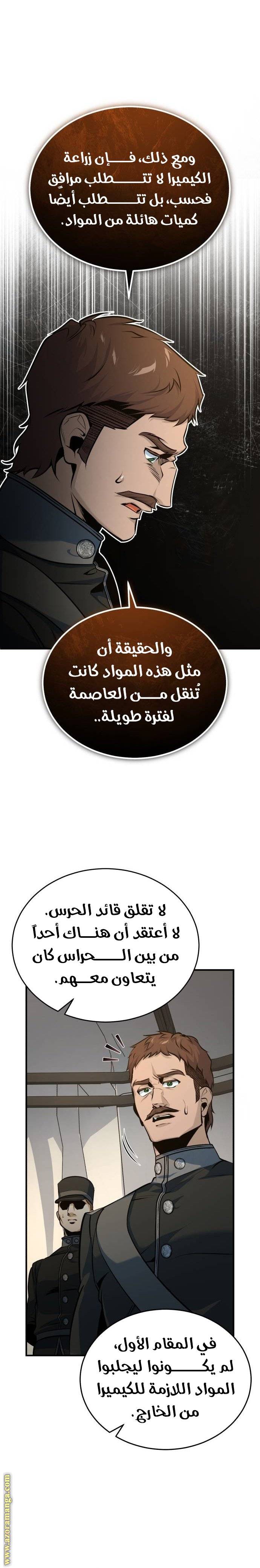 الصفحة 29