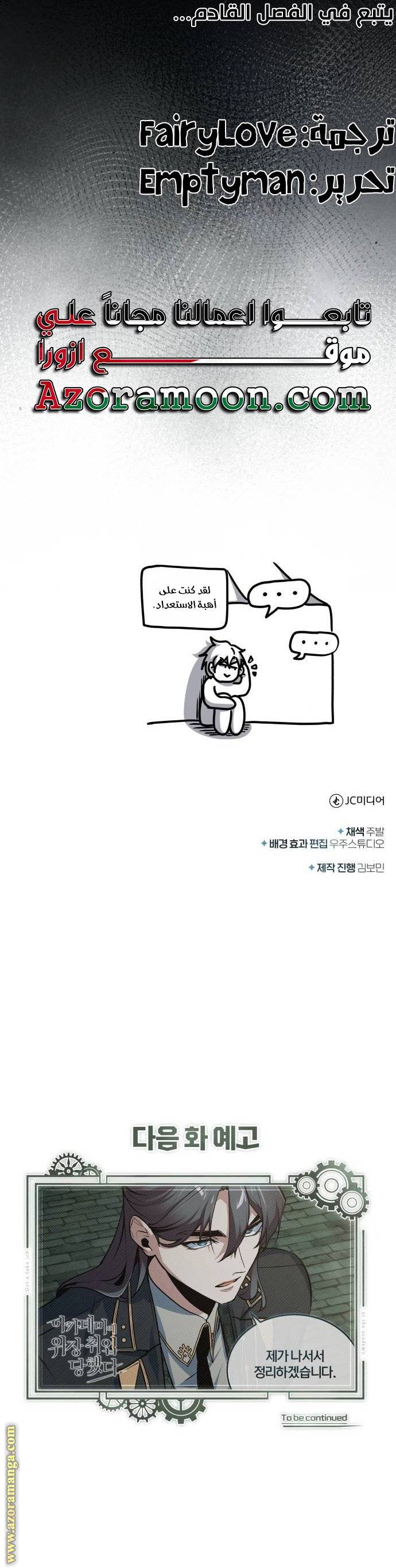 الصفحة 31