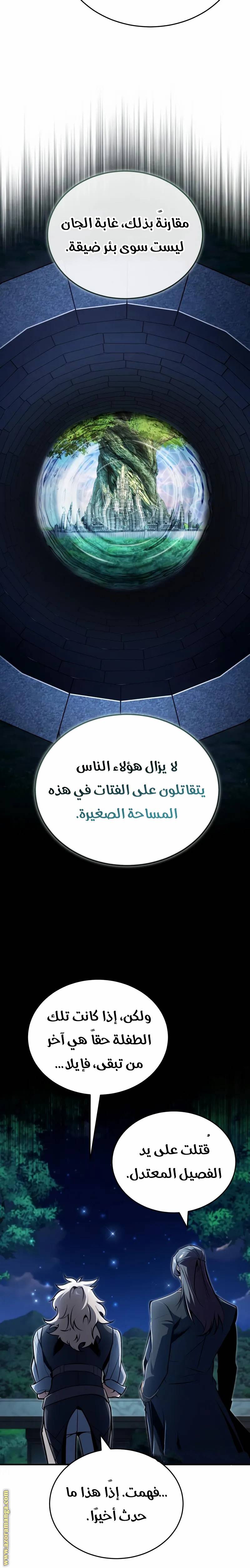 الصفحة 11