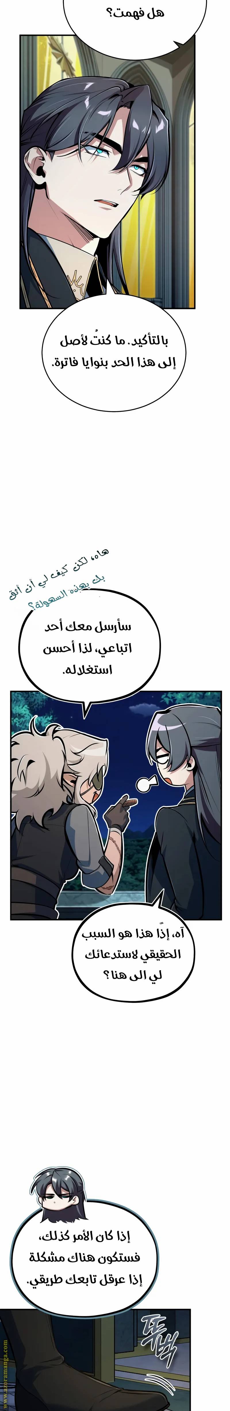 الصفحة 14