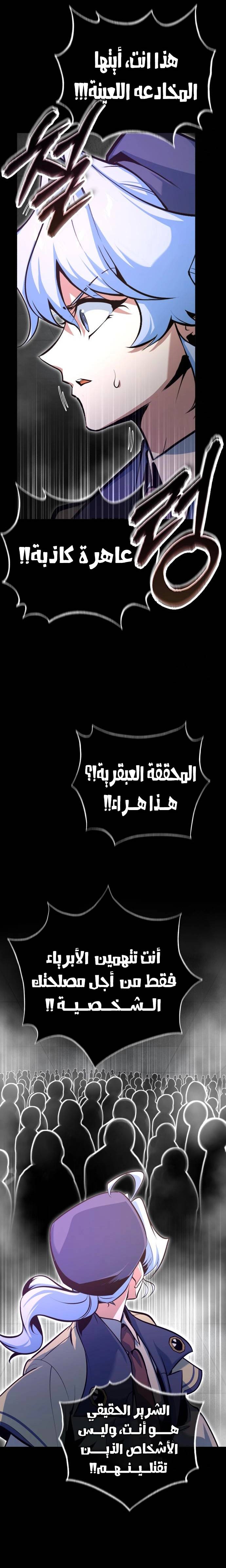 الصفحة 29