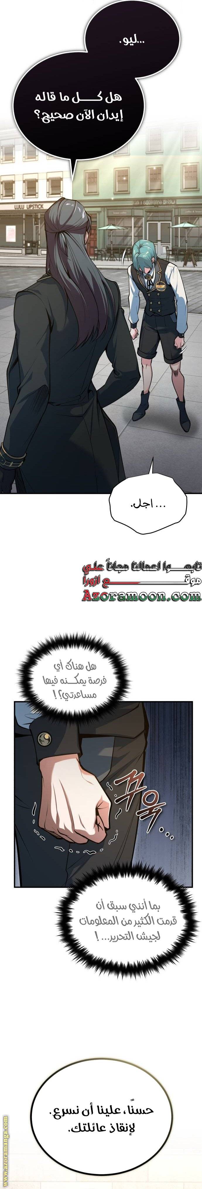 الصفحة 8